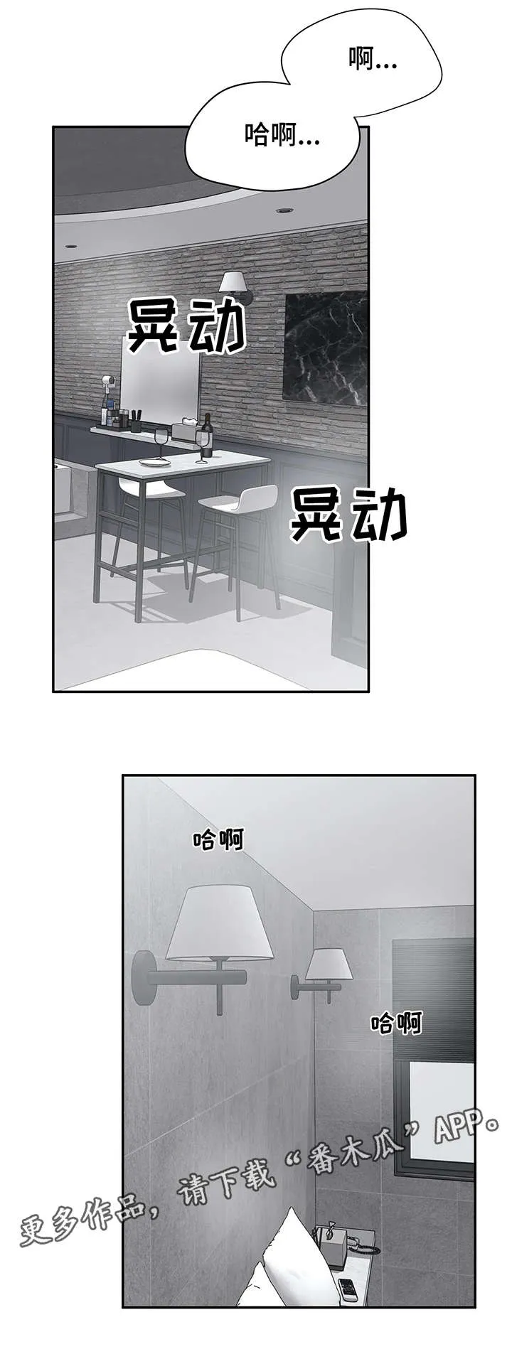 自述小说漫画漫画,第6章：辛苦5图