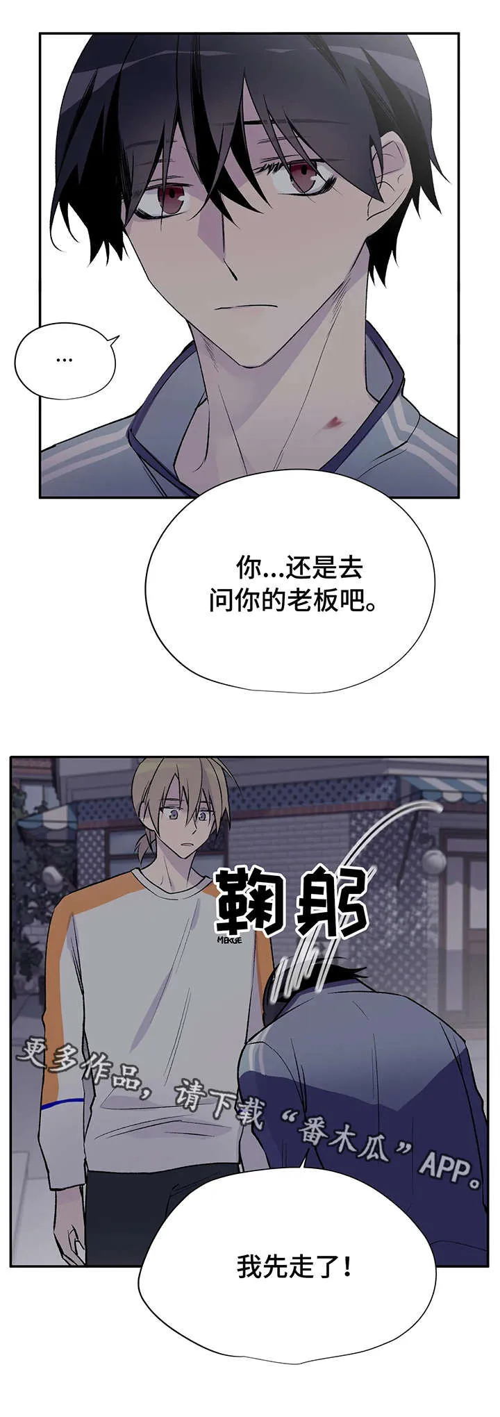 来自一位盗墓者的自述小说漫画,第19章：问不出口3图