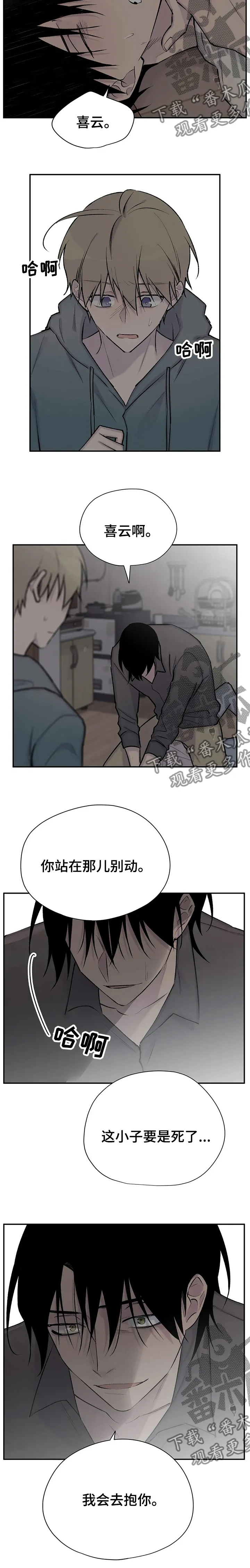 小说白姨自述结局漫画,第109章：离开这11图