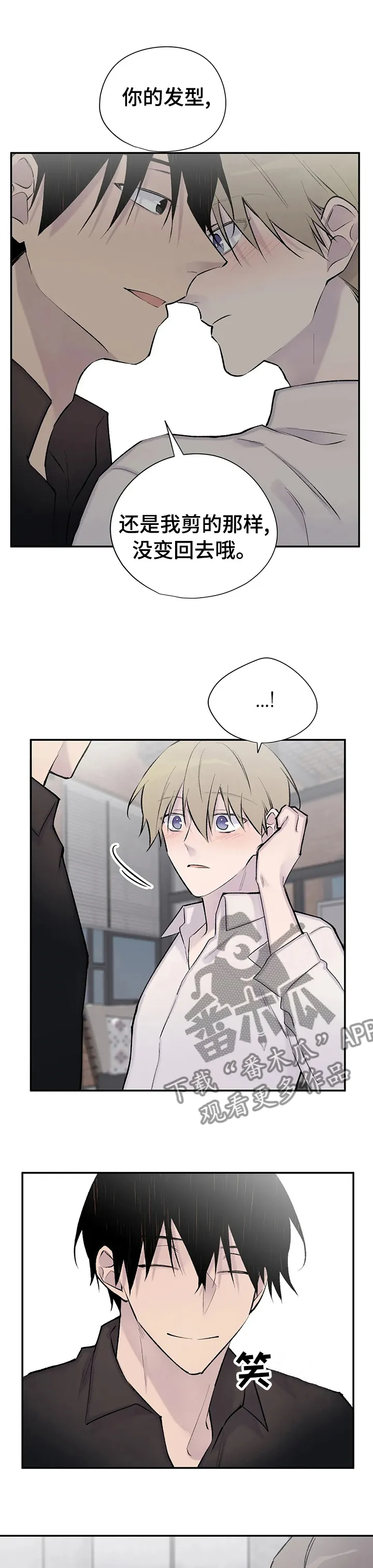 自述小说漫画漫画,第114章：退场8图