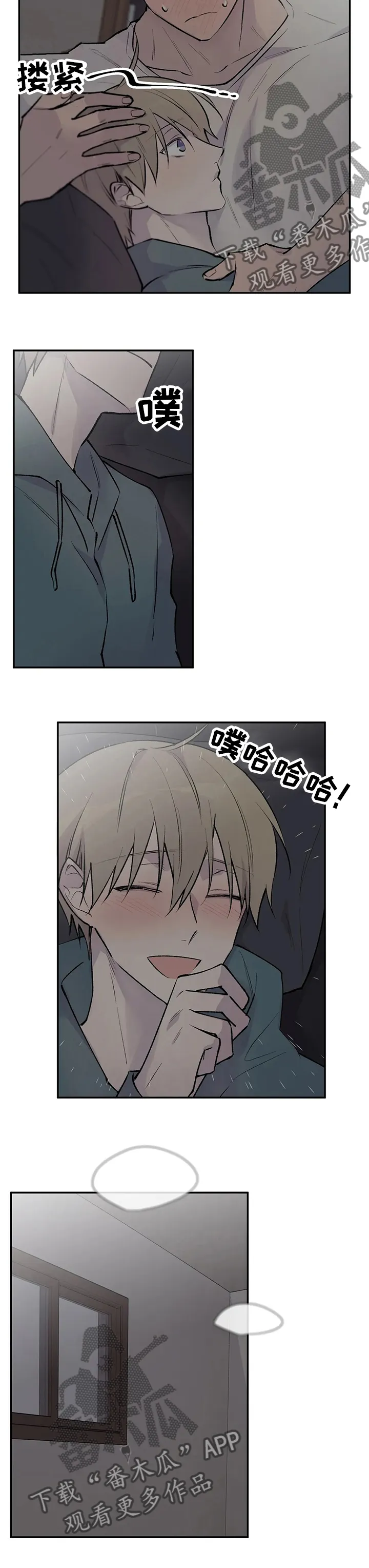 自述小说漫画漫画,第106章：开下门2图