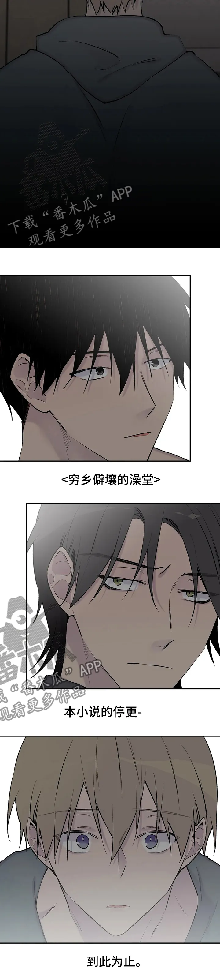 自述小说漫画漫画,第110章：重新连载11图