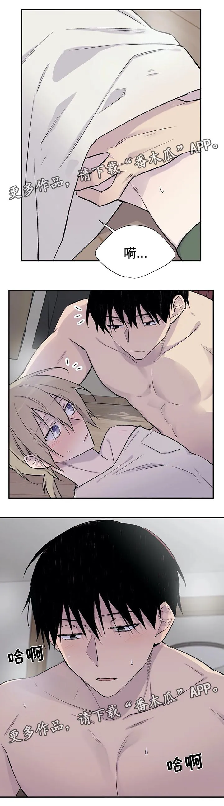 男人高超自述小说漫画,第30章：我一直在等这句话4图