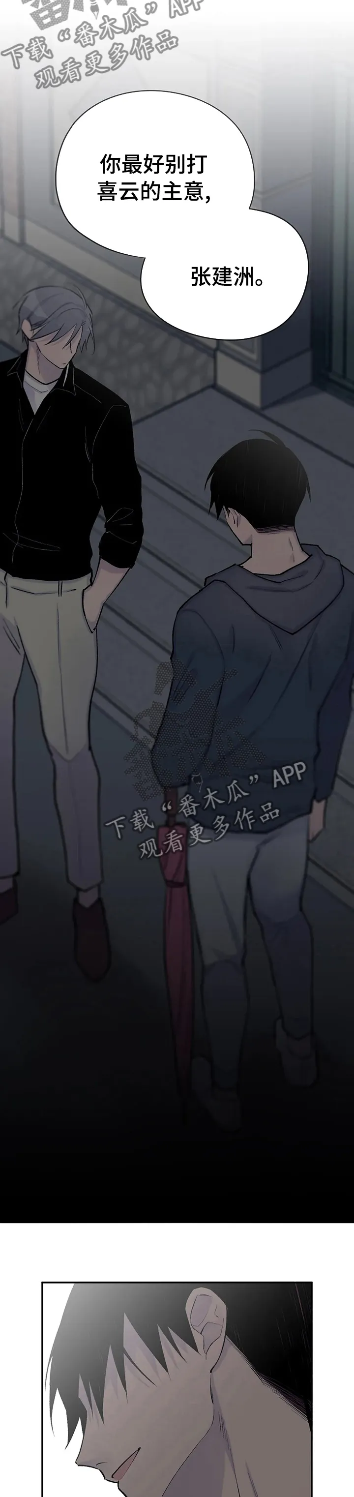 _______自述漫画,第79章：早知如此何必当初10图