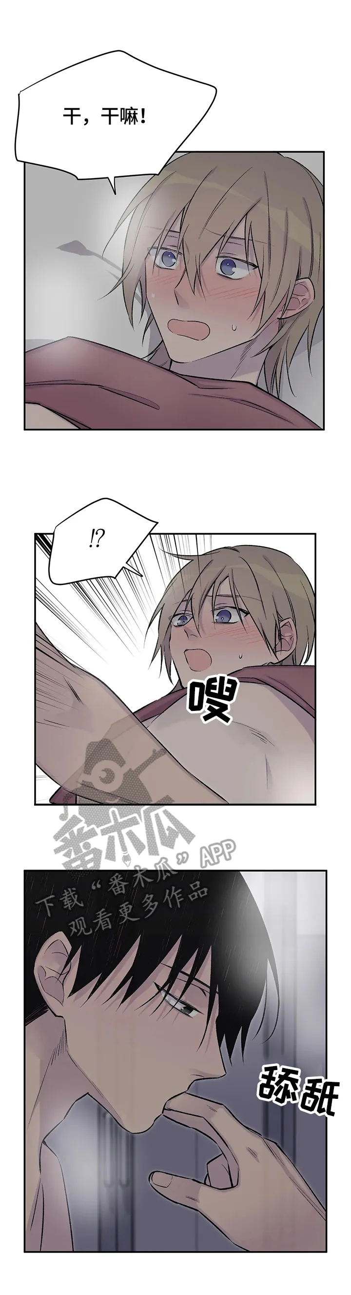 字数小说排行榜完结版漫画,第47章：幻想9图