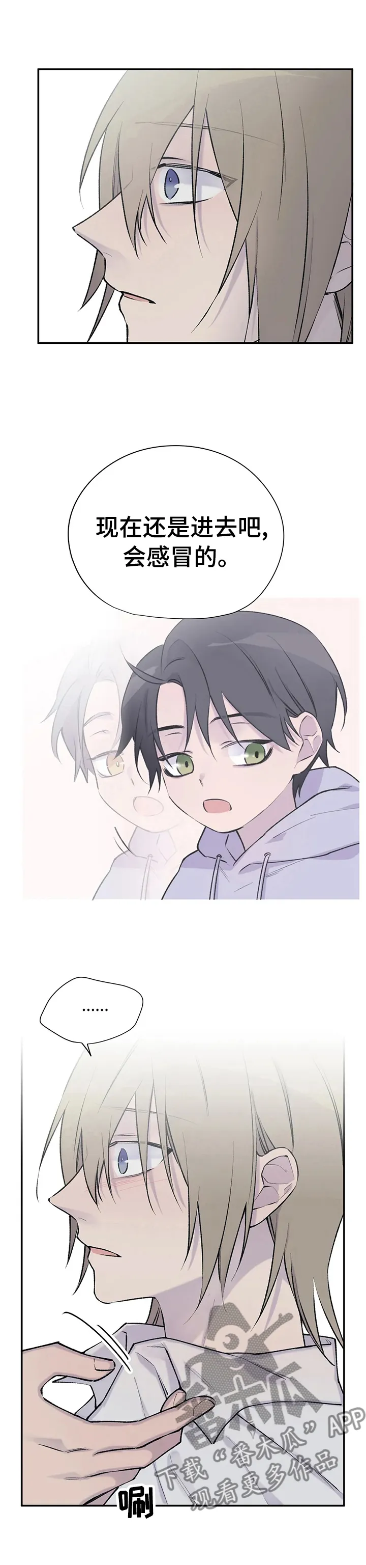 男人高超自述小说漫画,第90章：狗作家5图