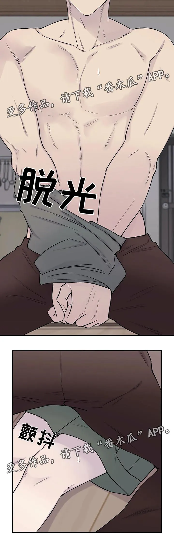 伟德自述小说免费阅读漫画,第29章：接下来的事8图
