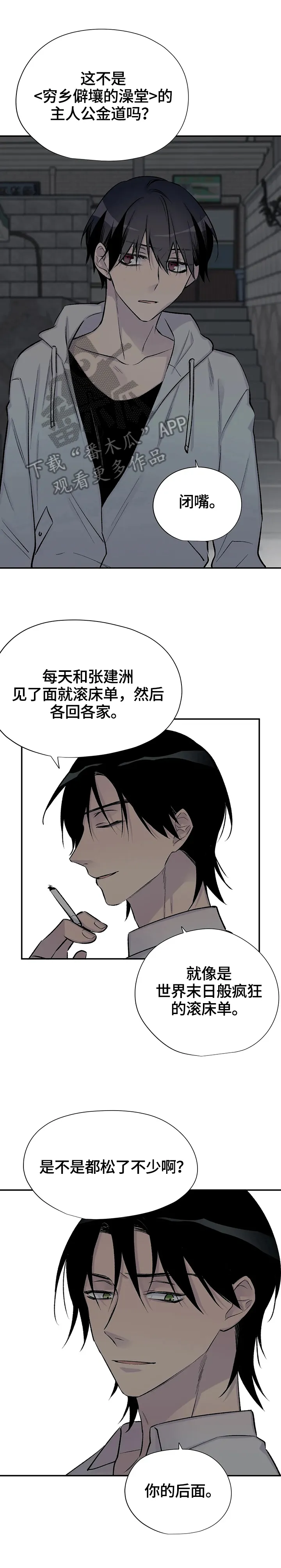 男人高超自述小说漫画,第48章：更努力3图