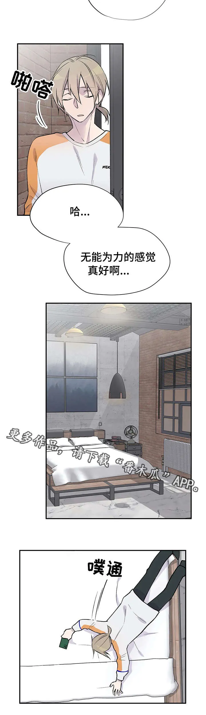 一个盗墓人的自述小说漫画,第16章：无能为力12图