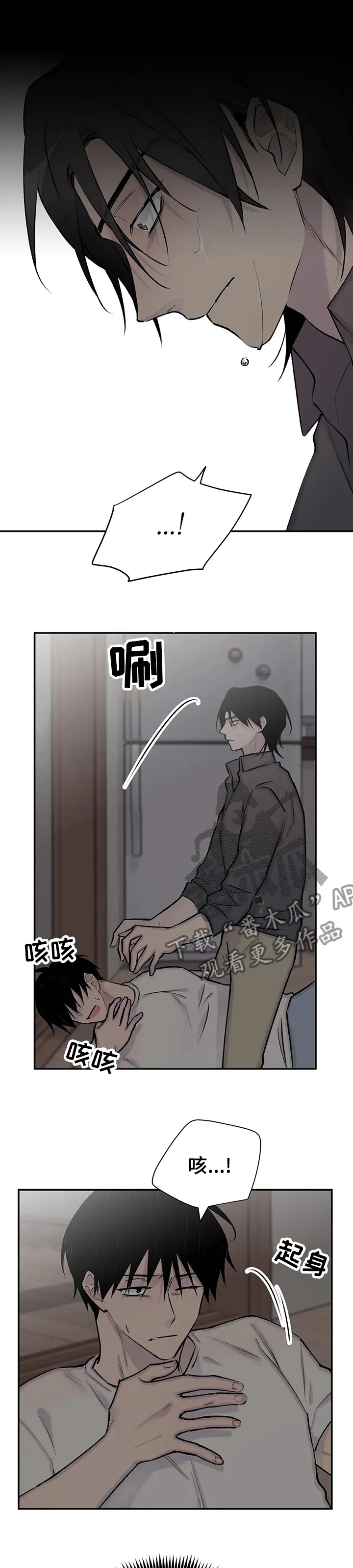 自述小说漫画漫画,第110章：重新连载9图
