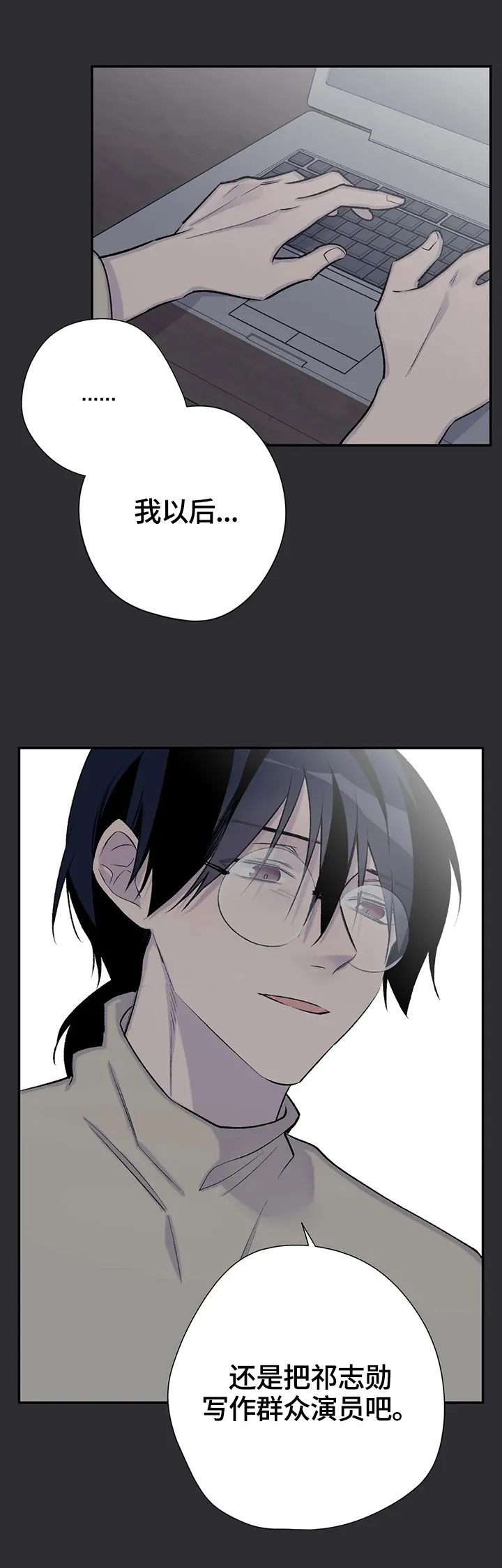 许宁自述小说在线漫画,第71章：原因10图