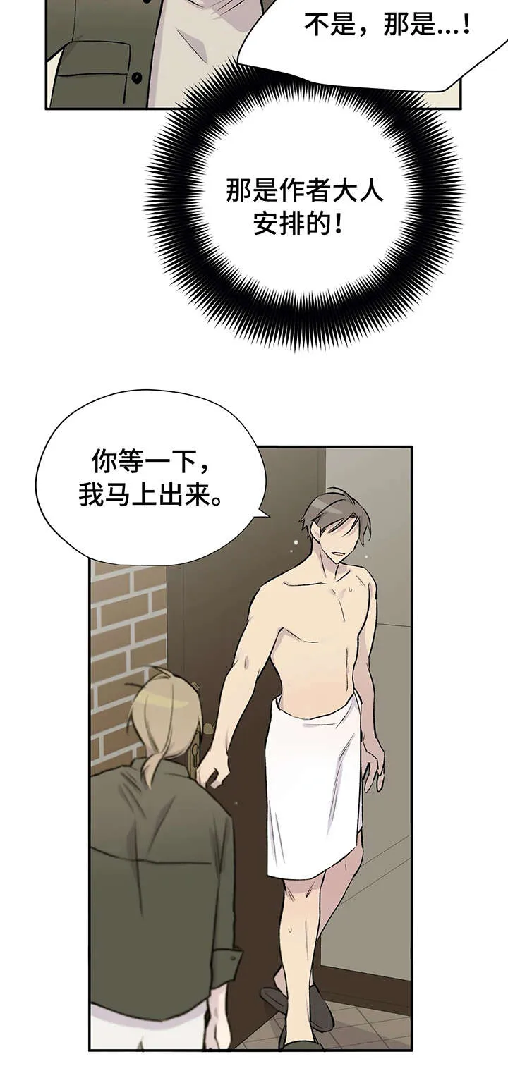 男人高超自述小说漫画,第24章：找上门12图