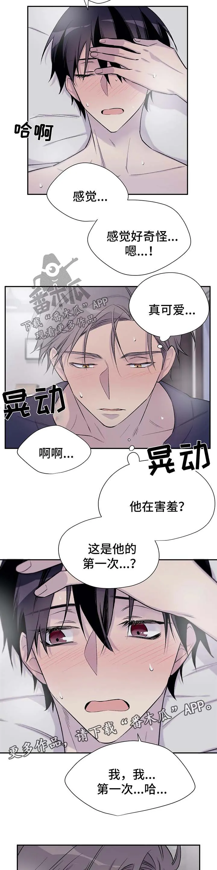 自述小说漫画漫画,第39章：夺走吴喜云的人生9图