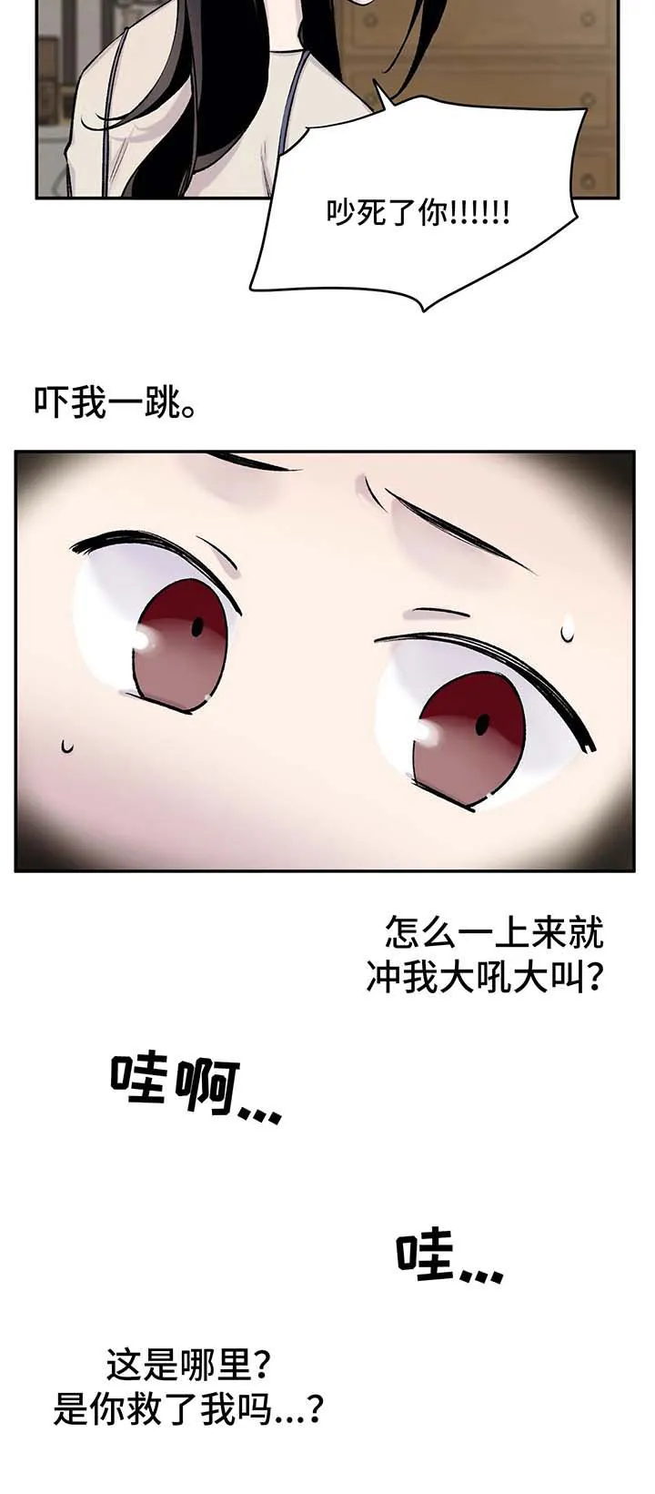 自述小说漫画漫画,第36章：重生13图