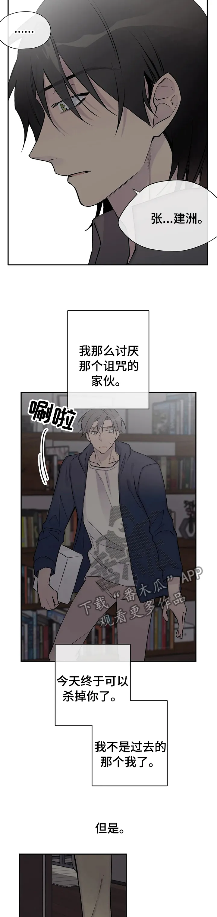 自述小说漫画漫画,第103章：换了主攻8图