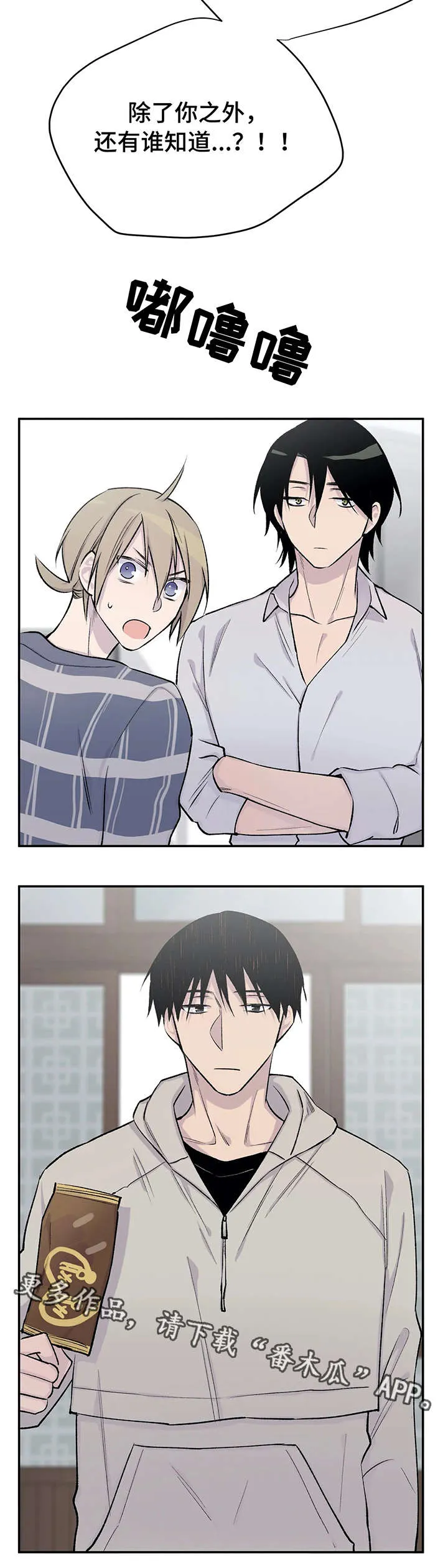 自述小说漫画漫画,第21章：瞎扯10图