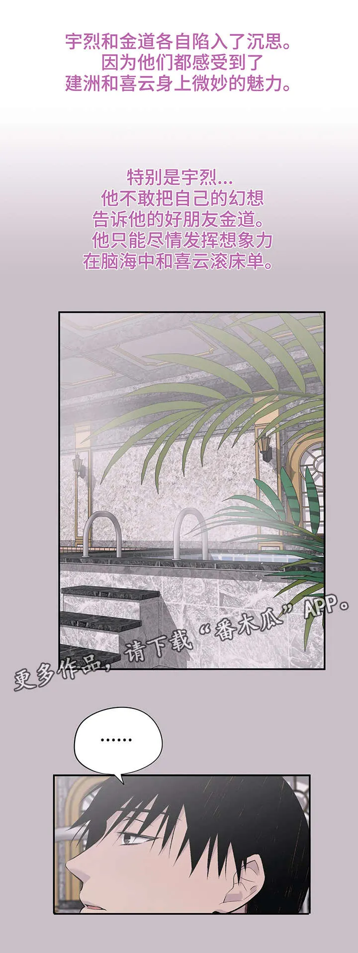 自述小说漫画漫画,第11章：幻想9图