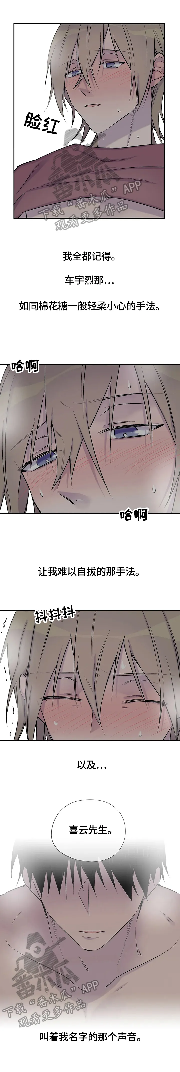 字数小说排行榜完结版漫画,第47章：幻想1图