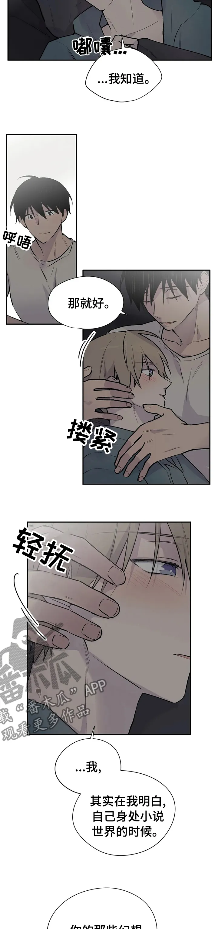 自述小说漫画漫画,第105章：这个男人9图