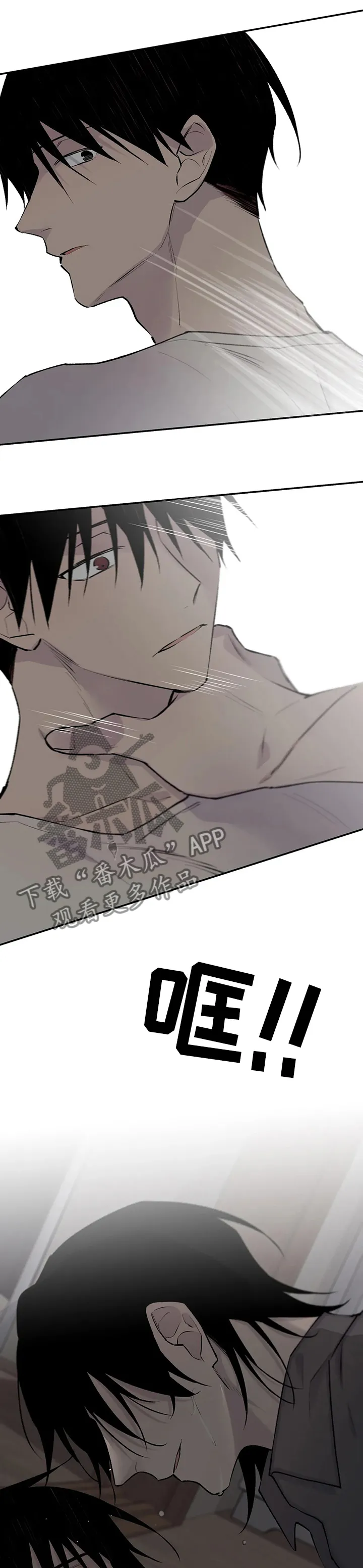 自述小说漫画漫画,第108章：回答我3图