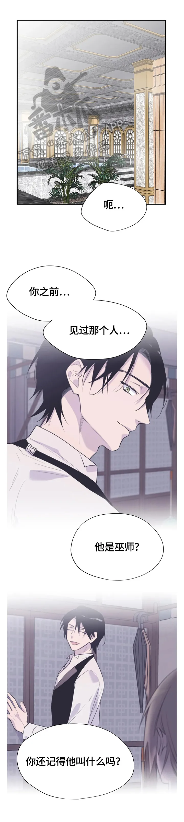 自述小说漫画漫画,第54章：未来1图