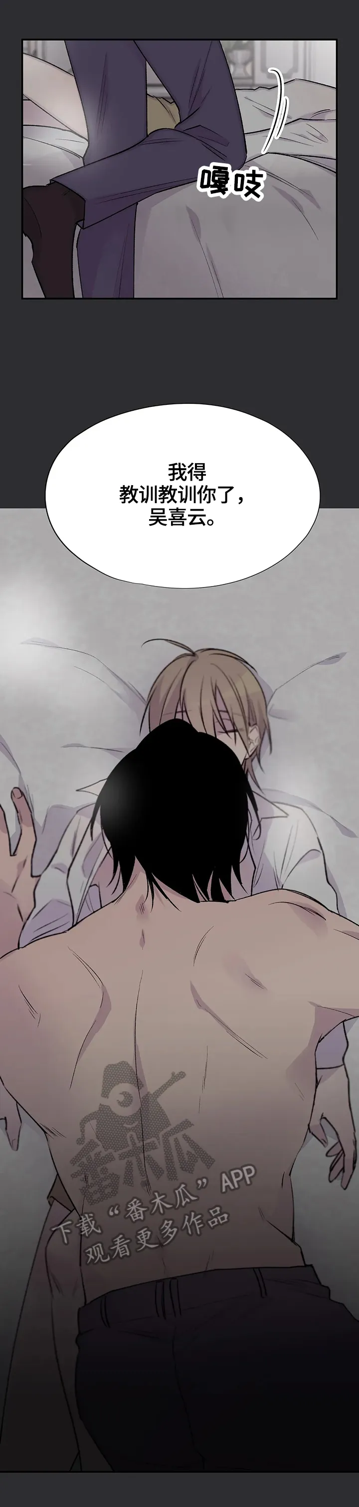 自述自初小白漫画,第68章：叫醒2图