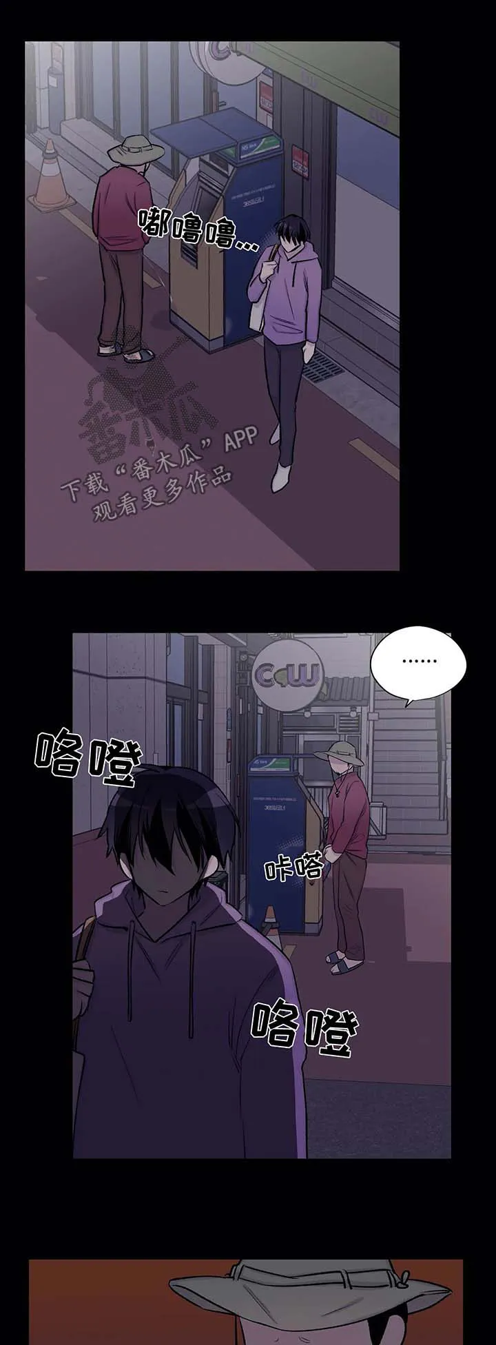 自述小说漫画漫画,第36章：重生1图