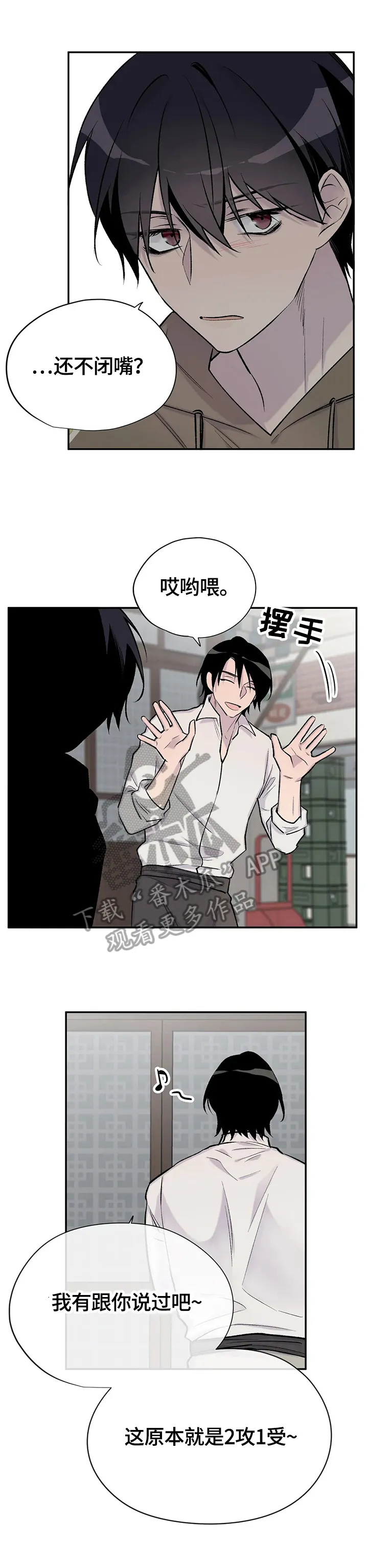 自述小说漫画漫画,第52章：质问9图