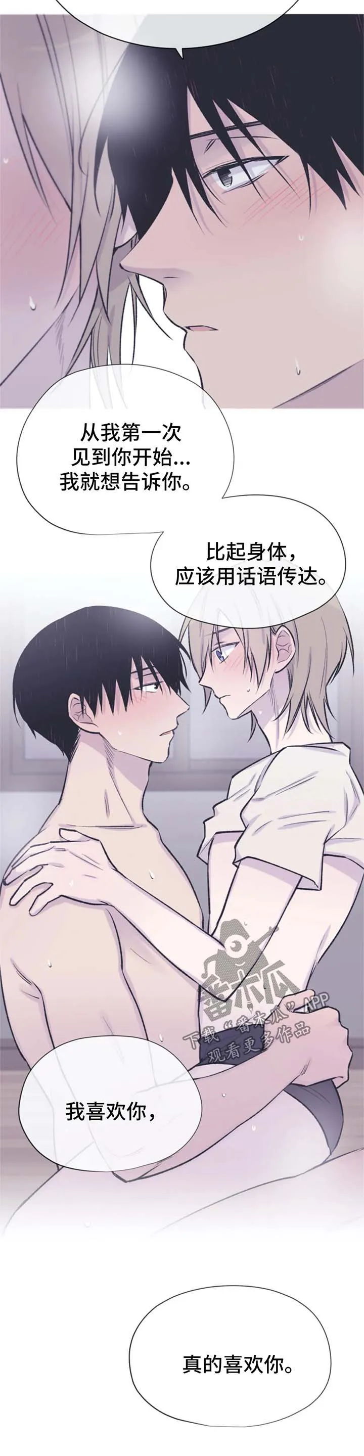 男人高超自述小说漫画,第40章：真的喜欢你8图