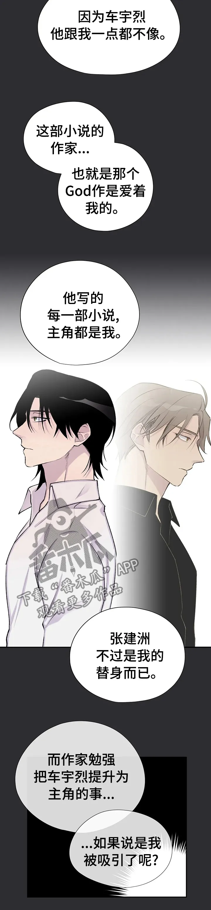 来自一位盗墓者的自述小说漫画,第92章：已经不见了5图