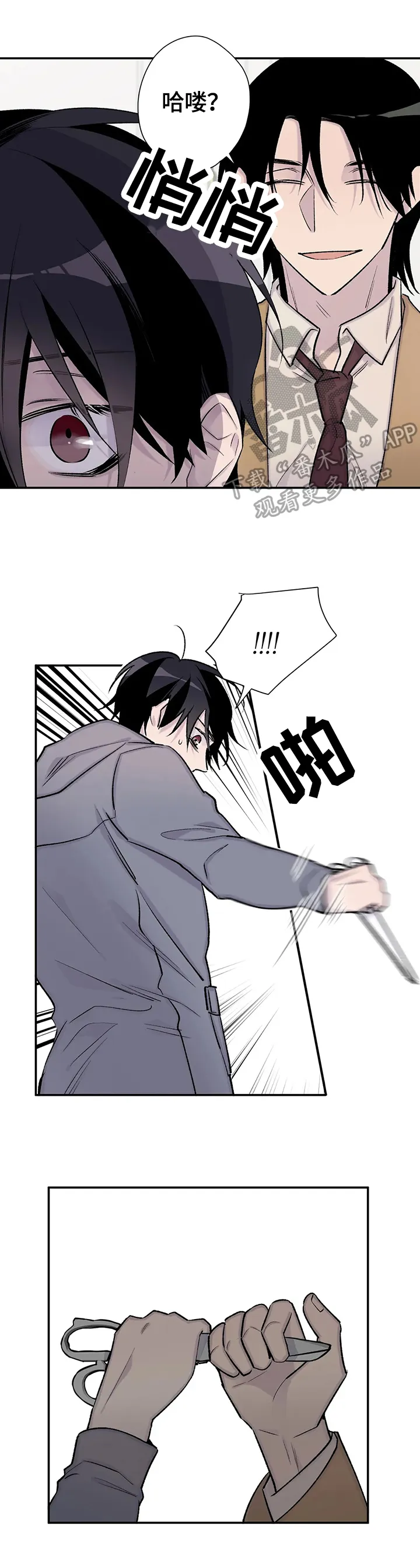 男人高超自述小说漫画,第65章：秘密2图