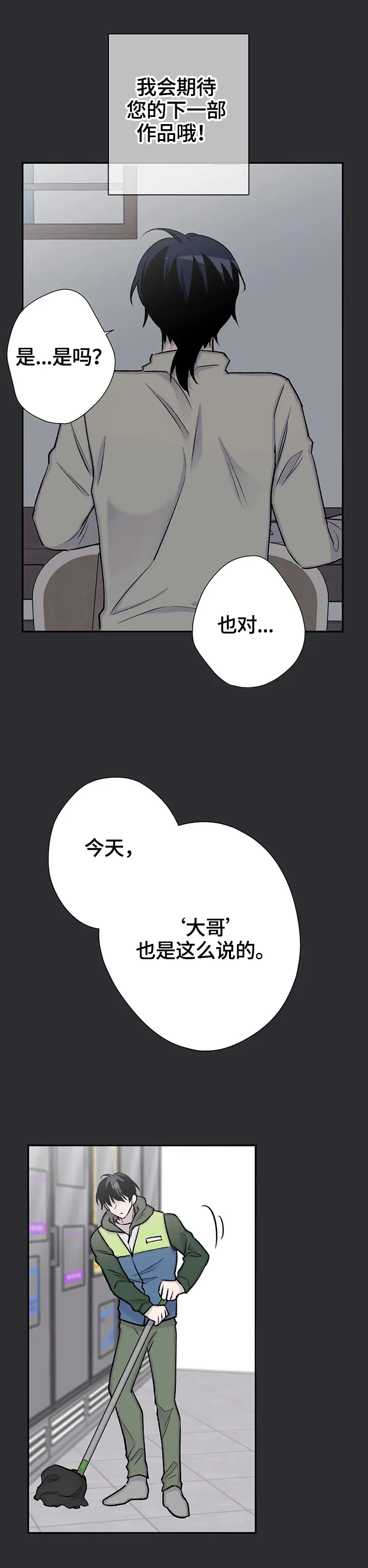 许宁自述小说在线漫画,第71章：原因5图