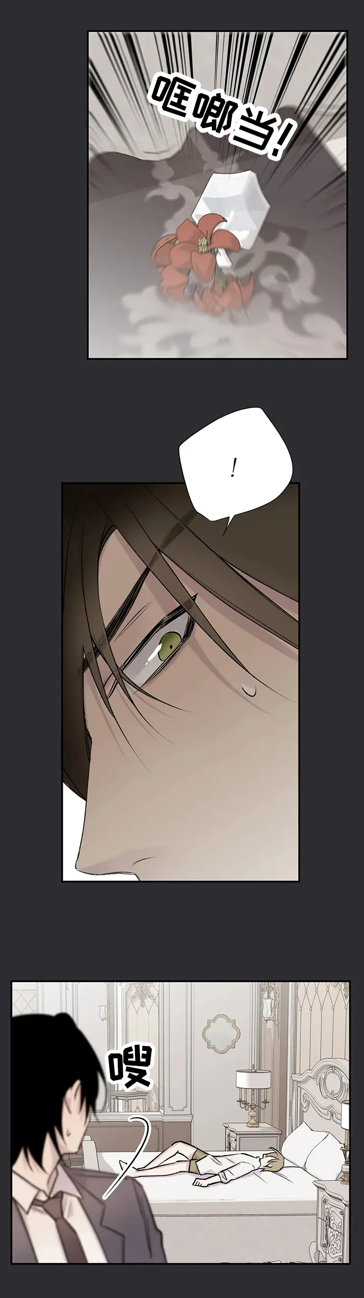 自述小说漫画漫画,第66章：群众演员10图
