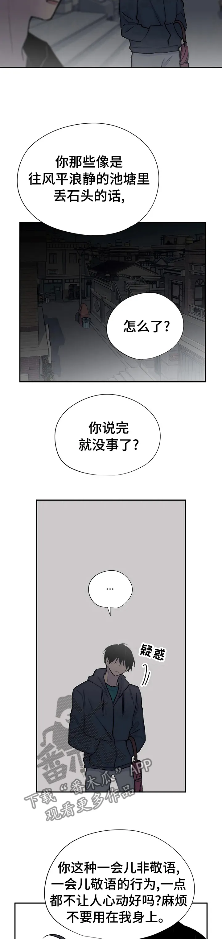 _______自述漫画,第79章：早知如此何必当初7图