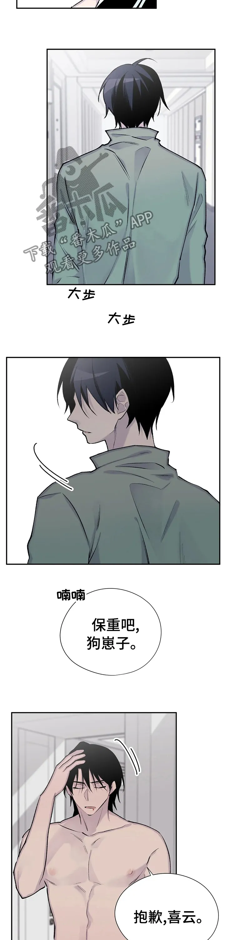 男人高超自述小说漫画,第85章：保重吧9图