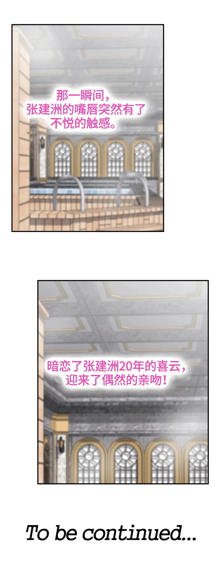 自述小说漫画漫画,第61章：惆怅5图