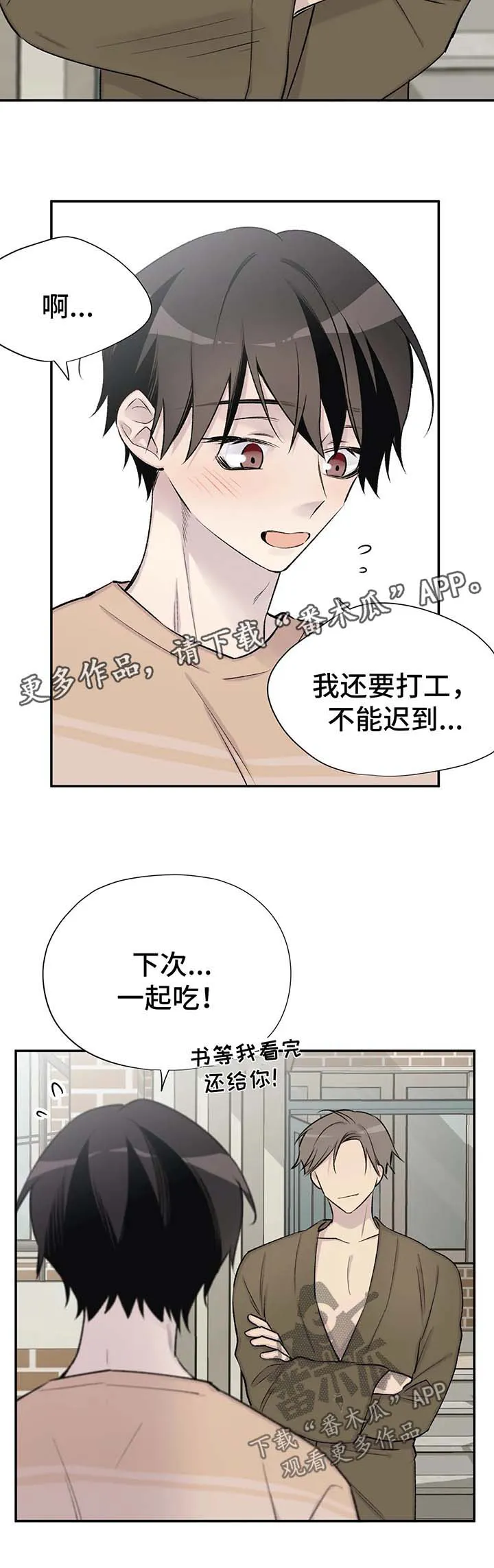 自述小说漫画漫画,第41章：剧情再现6图