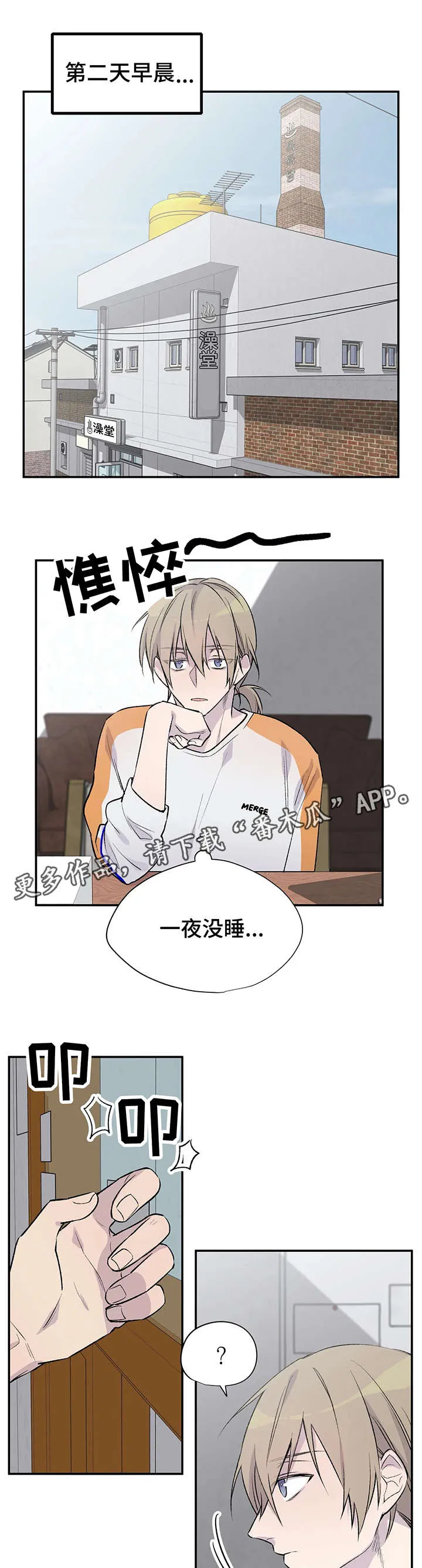 男人高超自述小说漫画,第15章：备胎11图