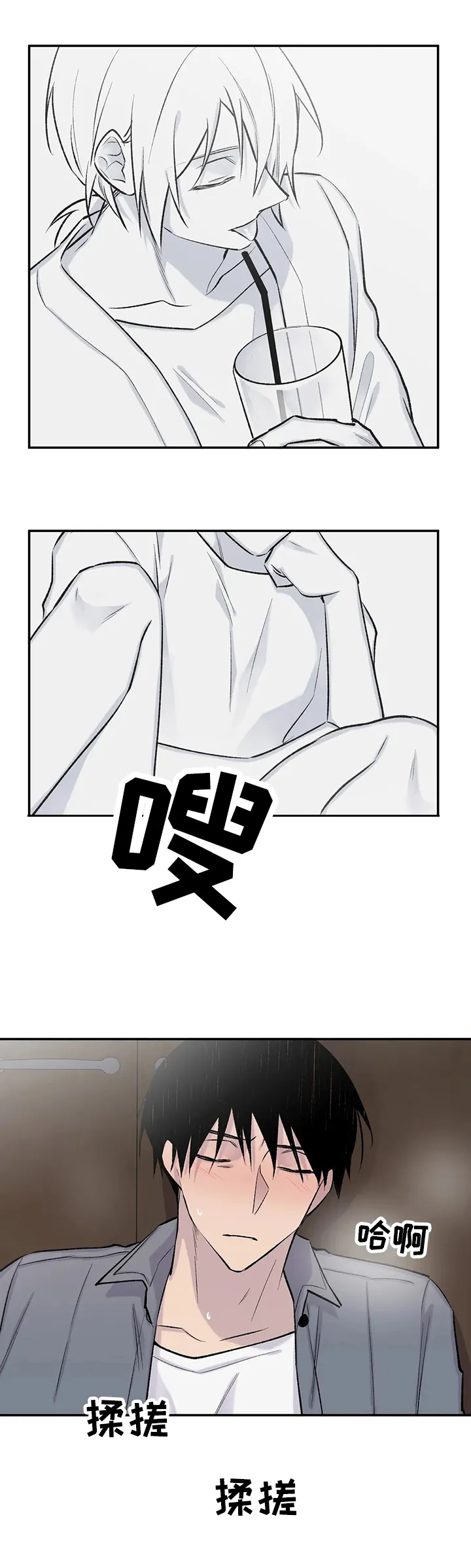 自述小说漫画漫画,第57章：惊愕4图