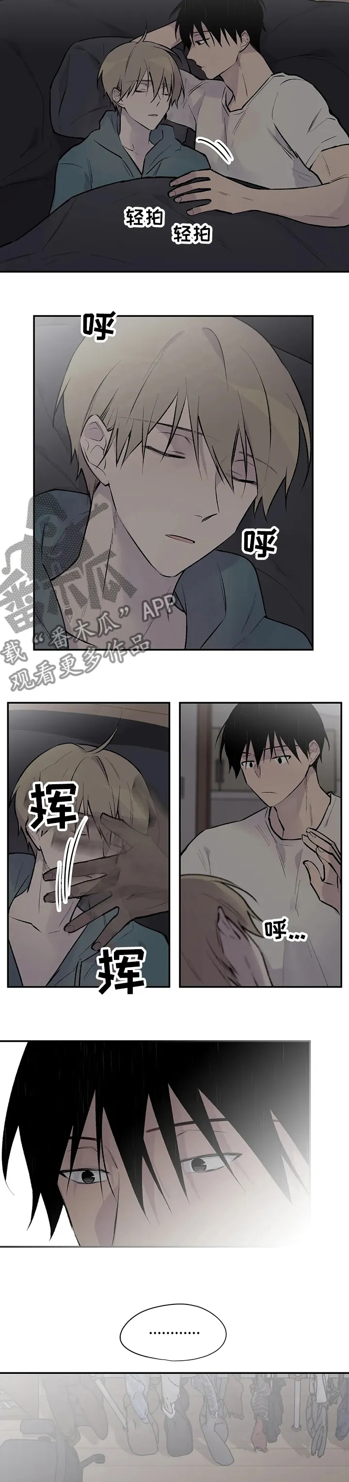 自述小说漫画漫画,第106章：开下门4图