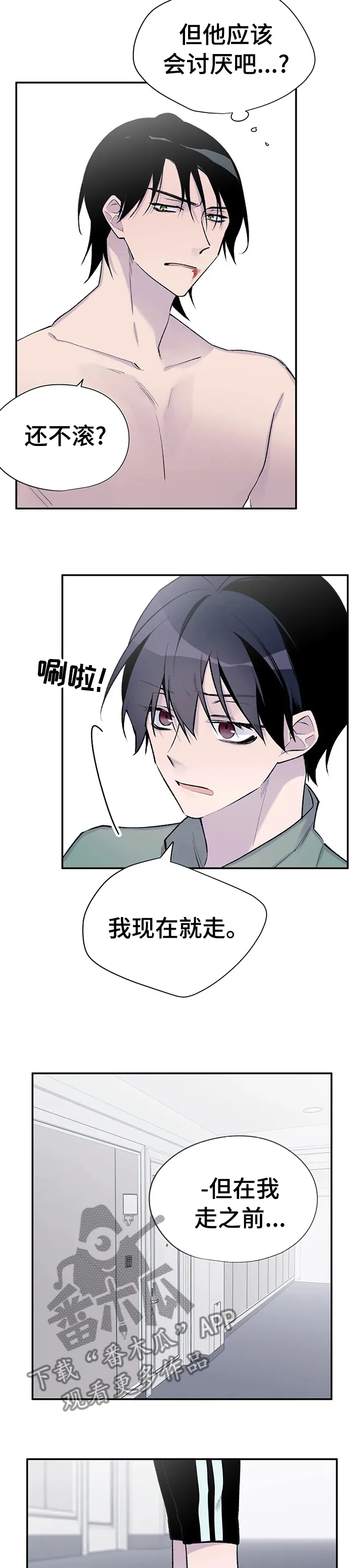 男人高超自述小说漫画,第85章：保重吧5图