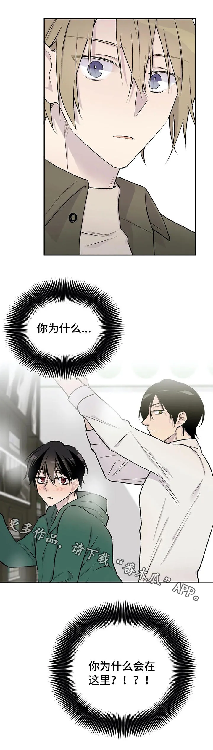 自述小说漫画漫画,第25章：幺蛾子9图