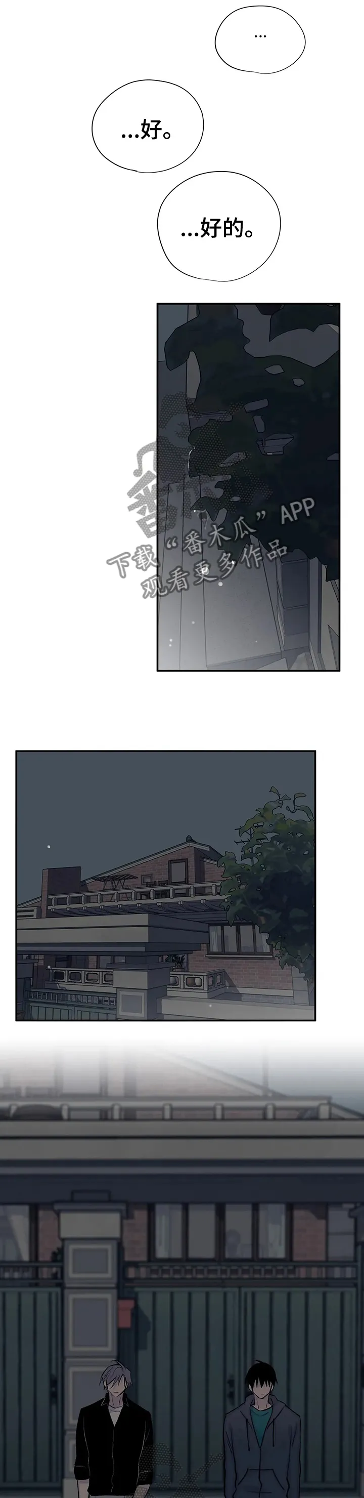 _______自述漫画,第79章：早知如此何必当初4图