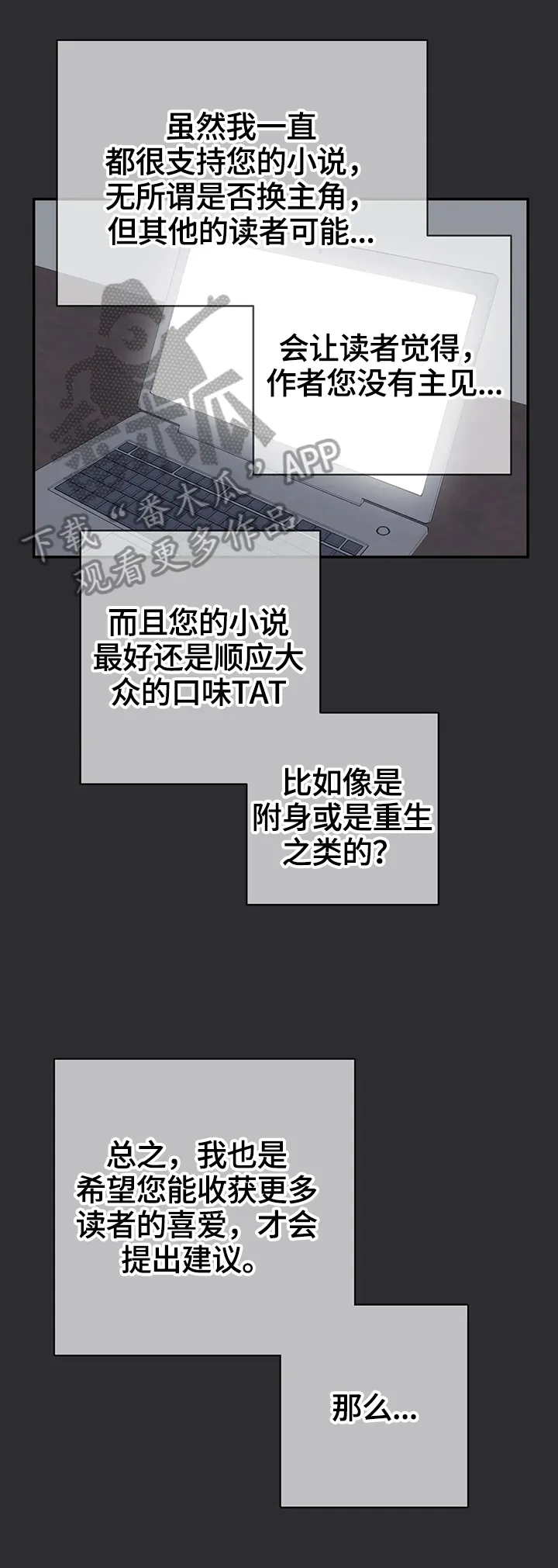 许宁自述小说在线漫画,第71章：原因4图