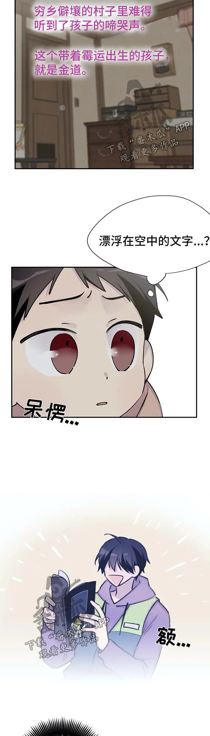 字数小说排行榜完结版漫画,第37章：我要活下去2图
