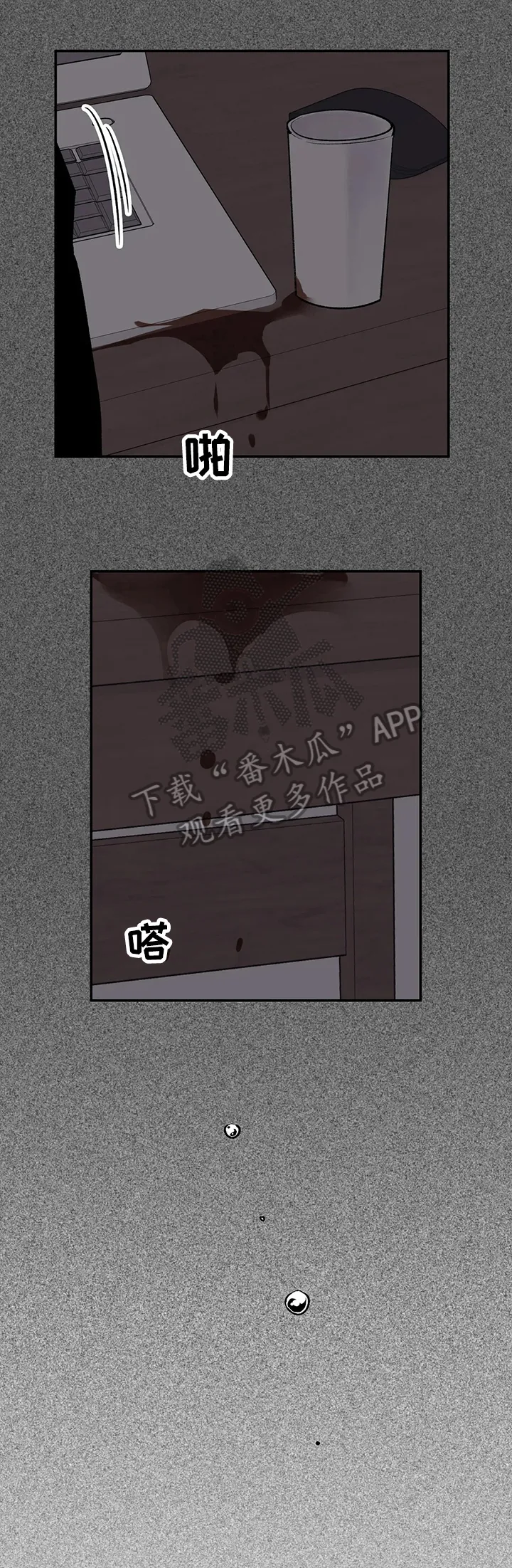 自述小说漫画漫画,第62章：行动9图