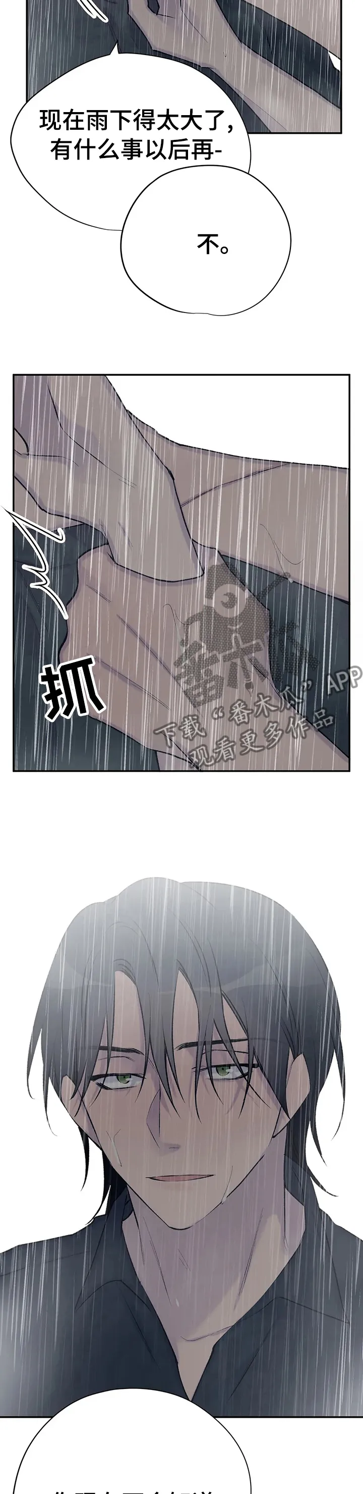 字数小说排行榜完结版漫画,第83章：心情真不错3图