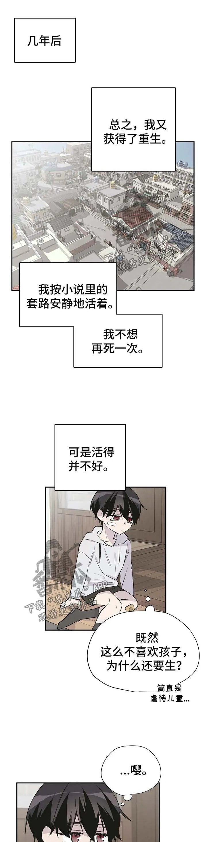 字数小说排行榜完结版漫画,第37章：我要活下去4图