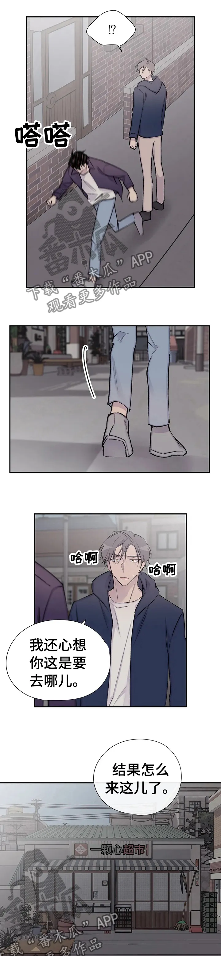自述小说漫画漫画,第99章：找到了5图