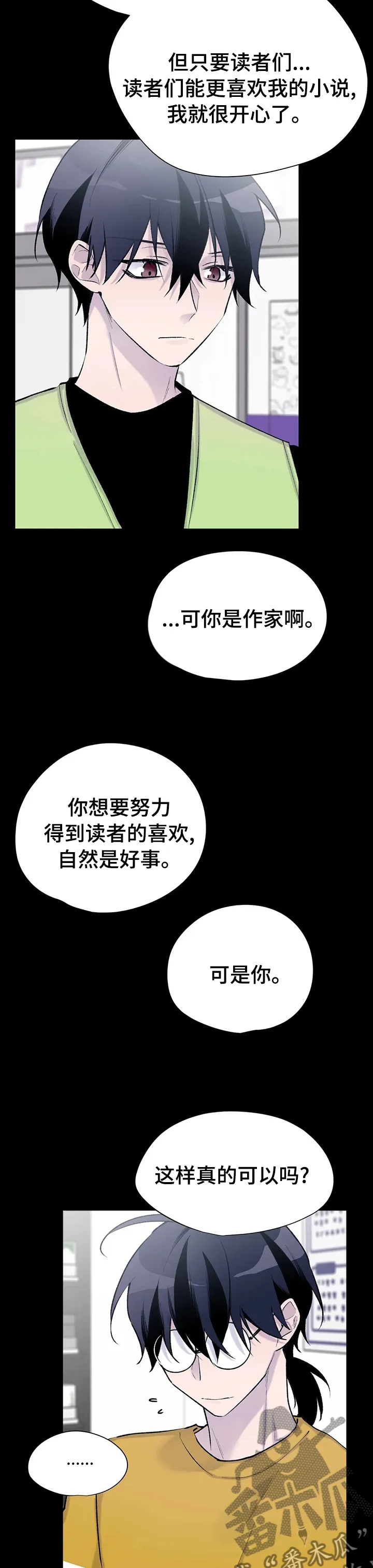 自述小说漫画漫画,第106章：开下门12图